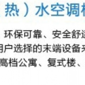 HZ系列組合式風(fēng)冷冷(熱)水空調(diào)機(jī)組