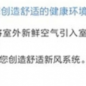 音頻多聯(lián)新風(fēng)處理機組